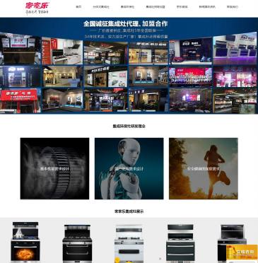 中山家家乐集成灶（网址：www.gagale.net.cn）
