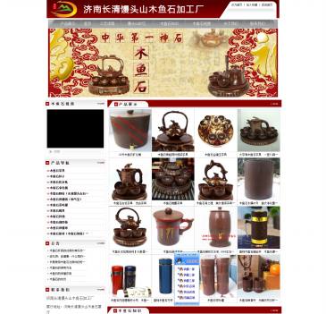 济南长清馒头山木鱼石（www.muyushi.sd.cn），济南长清馒头山木鱼石（www.muyushi.sd.cn），专业生产木鱼石、木鱼石茶具、木鱼石杯子、木鱼石保健杯、清幽木鱼石等木鱼石制品，取材长清馒头山木鱼石原产地，原生态，纯天然，全部