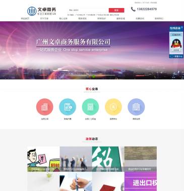 广州海珠文卓商务