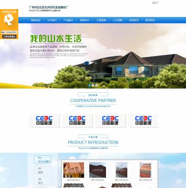 石井世纪金冠建材厂（网址：www.gzjgjc.com）