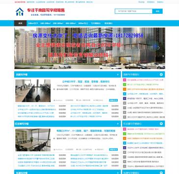 南昌写字楼网（网址：www.aq321.com）