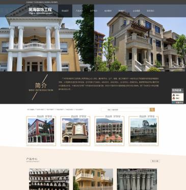 广州英海装饰工程（网址：www.gzyhzsgc.com）