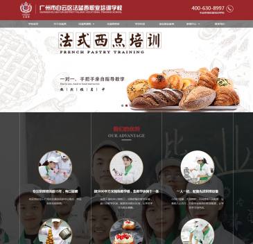 广州法蓝西蛋糕培训（网址：www.flxcake.cn）
