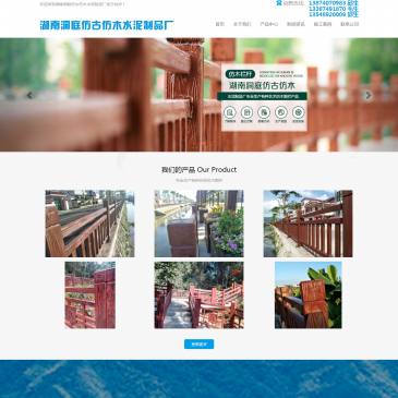 湖南洞庭仿古水泥制品（网址：www.shuinilangan.cn）