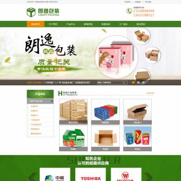 广州朗逸包装（www.gzlyp.com），广州朗逸包装（www.gzlyp.com），广州朗逸包装材料有限公司是专业为广州开发区、黄埔、萝岗等地客户生产定制广州纸箱、彩箱、彩盒、广州纸盒、广州飞机盒、化妆品盒、重型纸箱包装