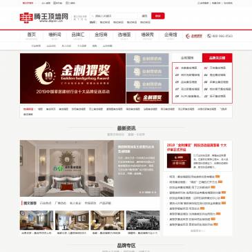 顶墙招商网