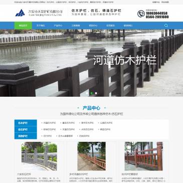 六安天景护栏