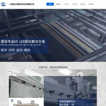 上海烜立宝新材料科技（网址：www.xlbuvled.com）