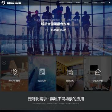英杰电子无线门锁（www.enginhz.com），英杰电子无线门锁（www.enginhz.com），英杰电子作为国内起步较早（2008年）专注于物联网智能锁的高新技术企业，拥有基于干电池供电的大型无线实时联网智能锁系统的发明专利以及长达