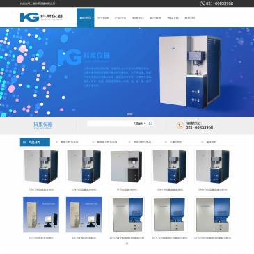 上海科果仪器（网址：www.shkeguo.com）