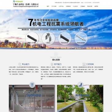 宇顺生态科技（网址：www.yushunsz.com）