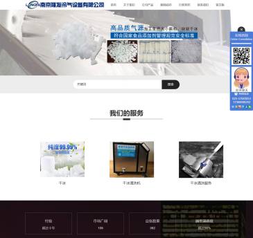 南京隆发冷气设备（网址：www.njlf999.com）