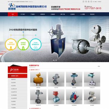扬州凯德斯环保设备（www.hdcccc.com），扬州凯德斯环保设备（www.hdcccc.com），扬州凯德斯环保设备有限公司位于我国的历史文化名城-扬州，是一家专业从事电动阀门，电动执行器的研制开发、生产销售、工程设计、安装调试