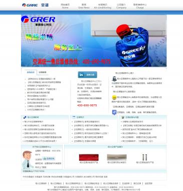 格力空调维修（www.weixiugree.com），格力空调维修（www.weixiugree.com），格力空调维修点专业提供格力空调维修、安装、移机、清洗等售后服务。格力空调怎么样、格力空调故障代码大全尽在北京格力空调维修中心，格力空