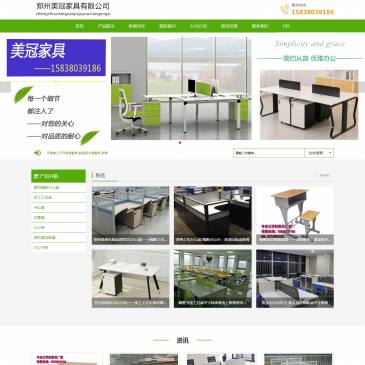 郑州美冠家具（www.zzmgjj.cn），郑州美冠家具（www.zzmgjj.cn），郑州美冠家具(15838039186)主要提供河南办公家具厂家,郑州屏风隔断办公桌,电脑桌椅定做,办公椅批发,员工工位桌销售,职员办公桌订制等相关产品与服务。本