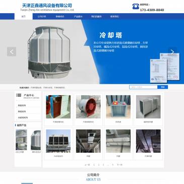 天津正鑫通风设备（网址：www.tjjstb.com）