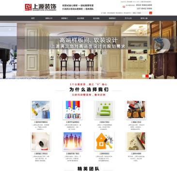 青岛上源装饰设计（网址：www.syzs123.com）