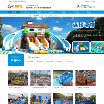 郑州乐童游乐设备（www.zzltyl.com），郑州乐童游乐设备（www.zzltyl.com），郑州乐童游乐设备有限公司专业生产制作各种款式儿童充气城堡产品,大型儿童充气滑梯造型多样,充气蹦蹦床尺寸可定制,买价格实惠充气城堡咨询电话