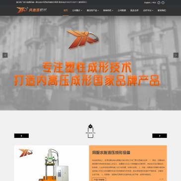 兴迪源机械（网址：www.xingdimc.com）
