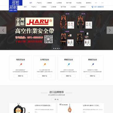 杭州冠航安全防坠器（网址：www.fangzhuiqi.cn）