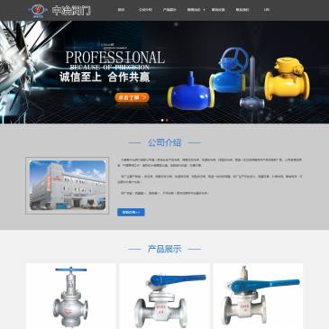 永嘉中冶阀门（网址：www.zoyovalves.com）