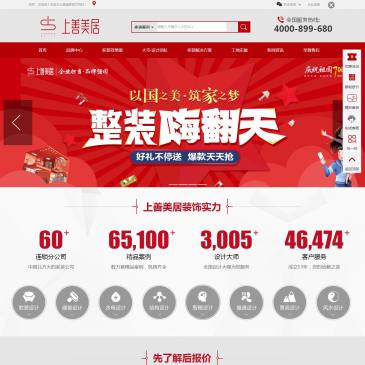 石家庄上善美居装饰（网址：www.ssmeiju.com）