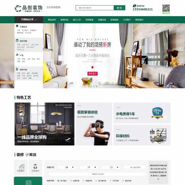 东营品创装饰（网址：www.dyzhuangxiu.cn）