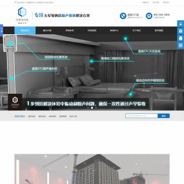广州福韵声学工程（网址：www.fortonesys.com）