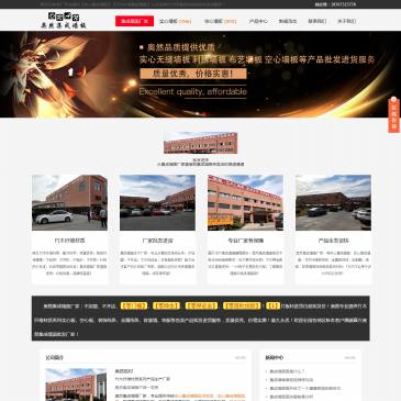 奥然集成墙板（网址：www.0ran.com）