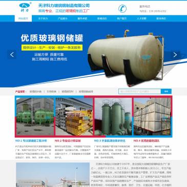 天津科力玻璃钢制品（网址：www.tjklfrp.com）