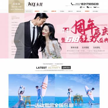 KQ视觉·婚纱摄影（www.nyzx120.com），KQ视觉·婚纱摄影（www.nyzx120.com），KQ视觉·婚纱摄影 KQ视觉全称：谭鹏视觉摄影工作室，最原始的意义来自于创始人谭鹏的名字首位拼音缩写。石家庄婚纱摄影一站式综合供应平台,涵盖