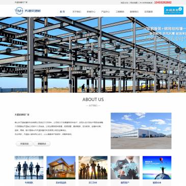 天谱安建材（网址：www.steelhome1688.com）