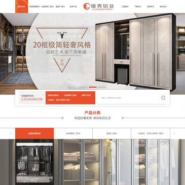 佛山雄秀铝业（网址：www.gdxiongxiu.com）