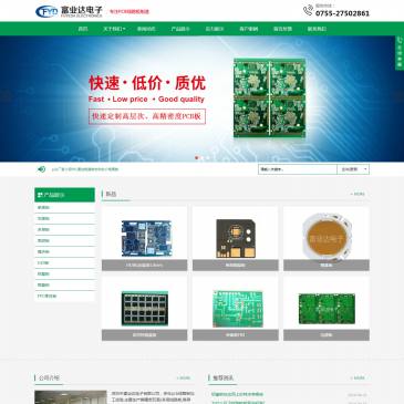 深圳富业达电子（网址：www.szfydpcb.com）