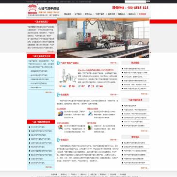 江苏先锋气流干燥机（网址：www.qiliuganzaoji.org）