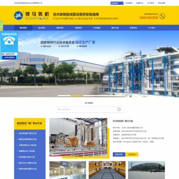 西安银马砖机（网址：www.ymzn88.com）