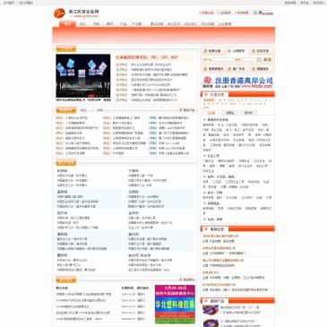 浙江民营企业网（网址：www.zj123.com）