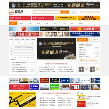 铝道网