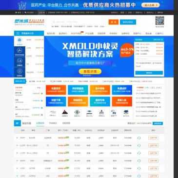 塑米城（网址：www.sumibuy.com）