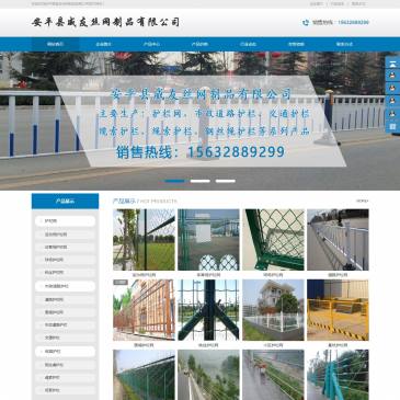 安平威友丝网制品（网址：www.wyhlc.com）
