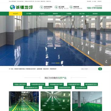 上海诚镭环氧地坪工程（网址：www.yxhouses.com）