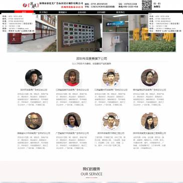 贵阳深度美广告标识（网址：www.sdmgzgy.com）