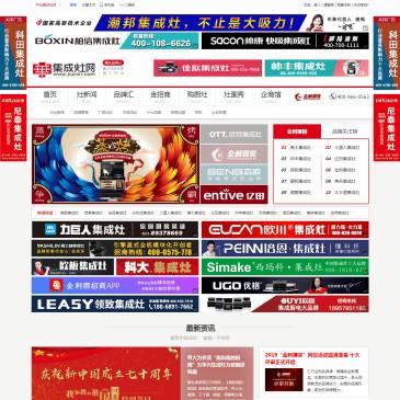 中华集成灶网