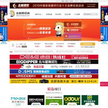 金刺猬建材网