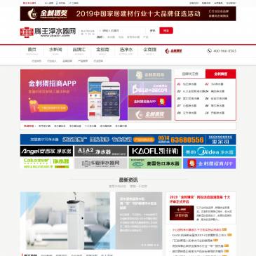 净水器招商网