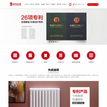 北京圣劳伦斯暖气片（网址：www.sllssrq.com）
