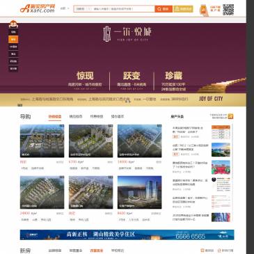 新安房产网（www.xafc.com），新安房产网（www.xafc.com），安徽新安爱房资讯有限公司（运营品牌：新安房产网）成立于2006年，是国家高新技术企业，合肥市创新型企业。新安房产网是一家服务于房地产领域的网络媒