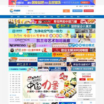 渠道网（网址：www.qudao.com）