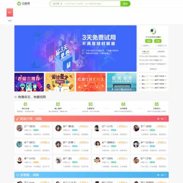 点雇网美工招聘（www.51diangu.com），点雇网美工招聘（www.51diangu.com），招靠谱电商人才-上点雇网！3天免费试用在线全职淘宝美工招聘与客服等电商人才雇佣管理平台.入驻达3000名专业美工兼职设计师与海量客服提供:淘宝