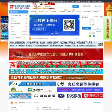 商丘兴商人才网（网址：www.0370zp.com）
